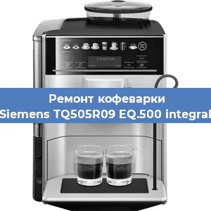 Замена дренажного клапана на кофемашине Siemens TQ505R09 EQ.500 integral в Ростове-на-Дону